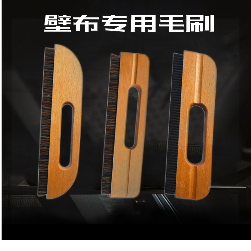Wallpaper wall cloth construction professional brush wallpaper scraping three rows of large rows of brush wall cloth four rows of short hair mural tools