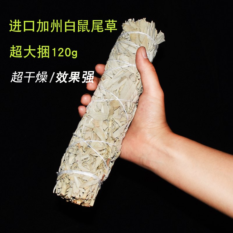 White Sage Imported from California, Usa, Natural Plant Aromatherapy, Cedar Sticks, Peruvian Sacred Wood White Sage Imported from California, Usa, Natural Plant Aromatherapy, Cedar Sticks, Peruvian Sacred Wood