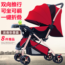 Baby stroller can sit on a reclining childs light child umbrella car two-way freshman BB hand-push four-wheel shock-proof stroller