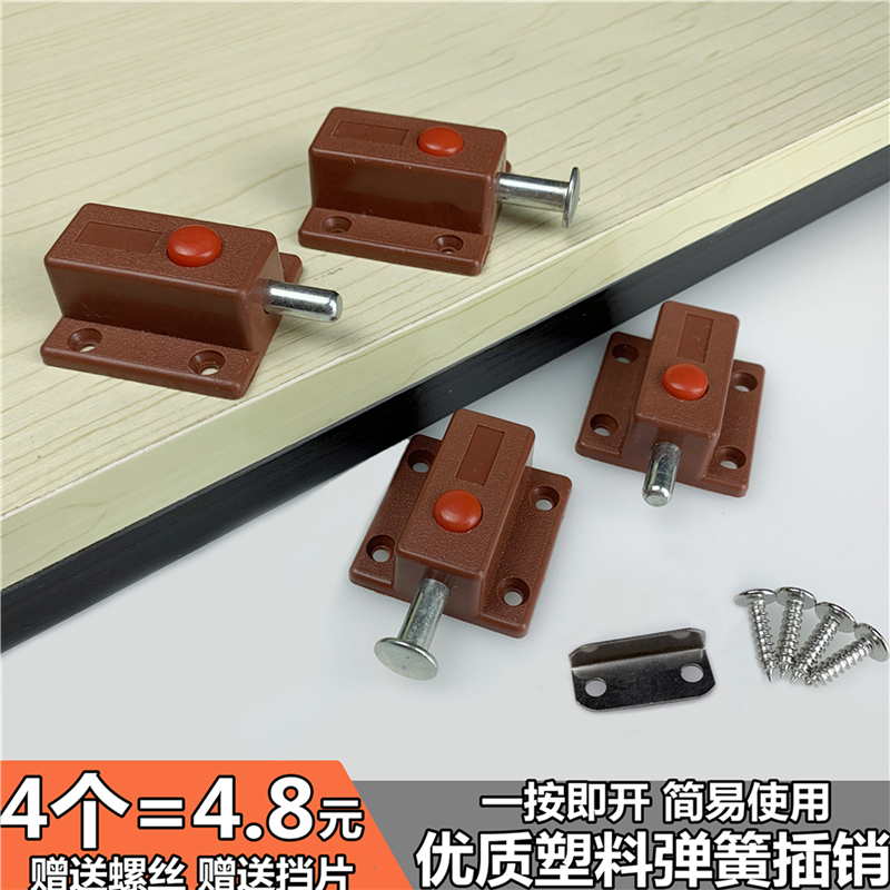 Plastic spring red button pin furniture hardware double wardrobe door small window toilet switch door insert door pin