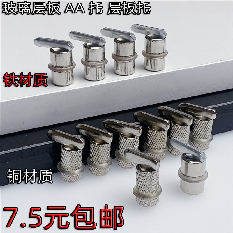 aa column separator entrusted with bar laminate entrusted with glass-rubber laminate shelf Depository of shelves A-column hook