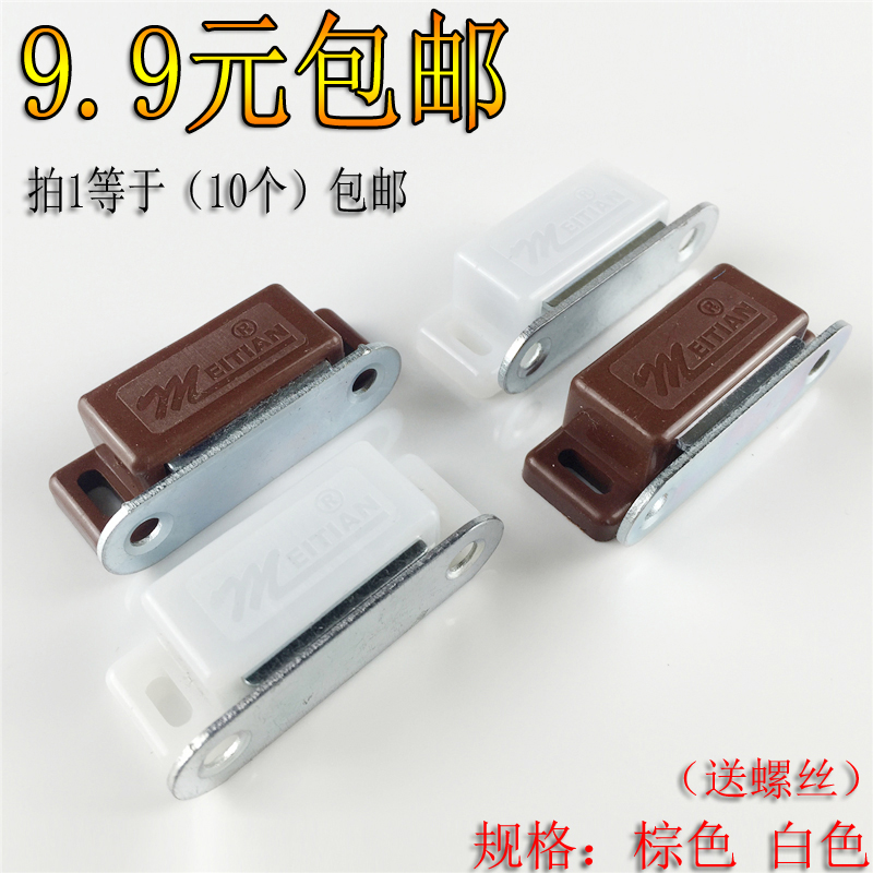 cabinet door small touch bead door touch cabinet magnetic suction buckle whole cabinet magnetic touch cabinet door suction powerful plastic kitchen door cabinet suction