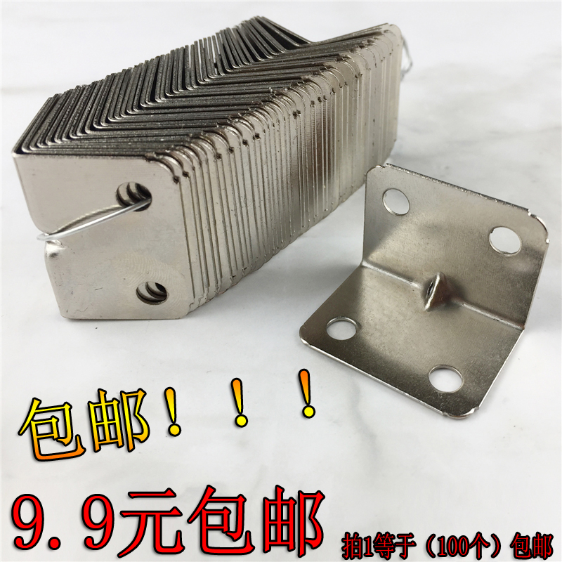 Thick 90 degrees iron corner cut corner corner code corner code corner code 100 pieces of corner code