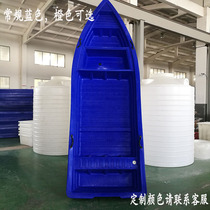 Beef Tendon Plastic Fishing Boat Double Boat Pe Double Breeding Boat Thickened Fishing Fishing Small Boat Can Fit Motor Assault Boat