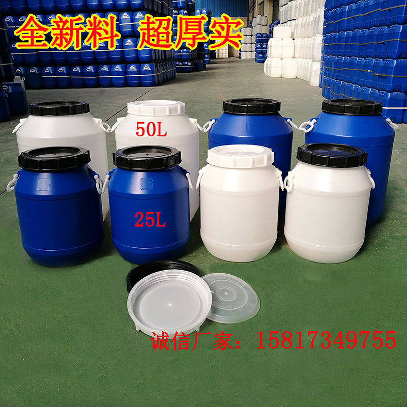 Chemical barrel new thickened with cover 25L plastic chemical barrel 50L plastic drum food grade enzyme barrel water storage barrel
