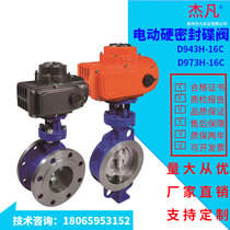 D943 D947 electric cast steel hard seal flange butterfly valve stainless steel fire intelligent valve DN50 100