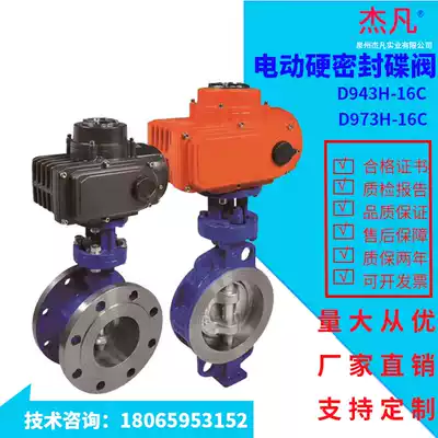 D943 D947 electric cast steel hard seal flange butterfly valve Stainless steel fire intelligent valve DN50 100