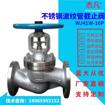 Steam flange stainless steel German standard bellows globe valve AWJ41W-16P 25p manual corrosion resistance DN100