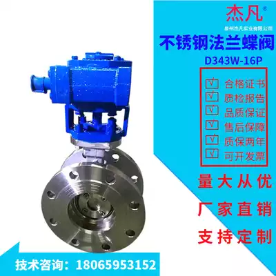 304 316 stainless steel turbine manual flange butterfly valve D343W-10 16P DN50400 Chemical corrosion resistance
