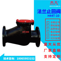 Flange Swing Check Valve H44T-10 Pipe Special Vertical Check Valve DN50 65 100