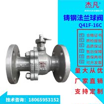 Cast steel flange ball valve Q41F-16C 1 6 2 5MPa carbon steel soft seal floating ball ball valve switch water valve