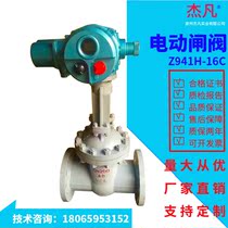 Electric gate valve Z41H-16C cast steel welded flange flashlight integrated with temperature and high pressure intelligent adjustment DN50