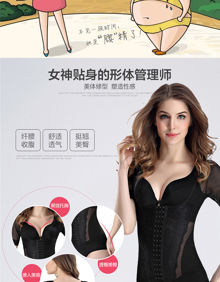 Tingmei 婼 产 sau khi sinh nâng cấp phiên bản của điều chỉnh khóa corset cơ thể mỏng quần áo cơ thể hình đồ lót áo nhựa