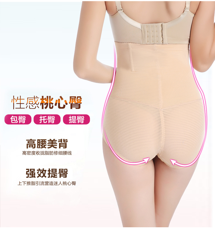 Tingmei 婼 ya eo cao sau sinh bụng eo eo bụng định hình cơ thể quần tây cơ thể ràng buộc hông phụ nữ đồ lót phần mỏng quần lót nữ triumph