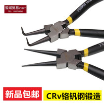 German Dowei 7-inch ring pliers Reed pliers outer straight inner bend built-in hole shaft