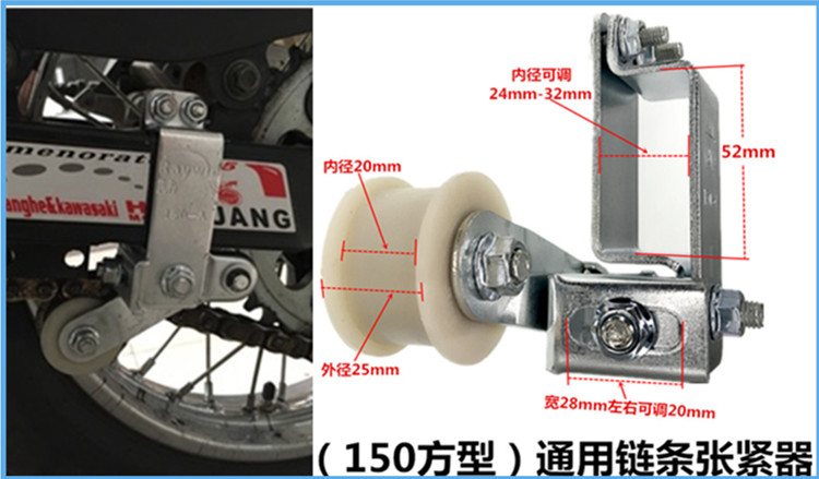 Phụ kiện sửa đổi 125 Prince xe máy Yamaha xích đàn hồi điều chỉnh tự động căng thẳng hướng dẫn chuỗi bánh răng den led xe may
