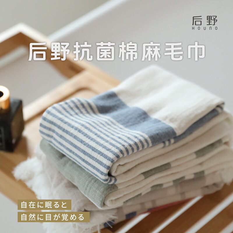 Houye Cotton and Linen Towel, Made of 80% Cotton + 20% Linen, Is Soft, Lightweight, Breathable, Comfortable on the Skin, and Does Not Trap Sweat