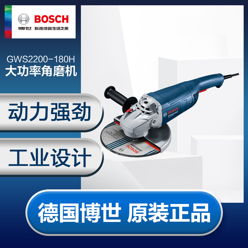 Original fitted Bosch angle mill GW2200-180H High power cutting machine angle to grinding machine-Taobao