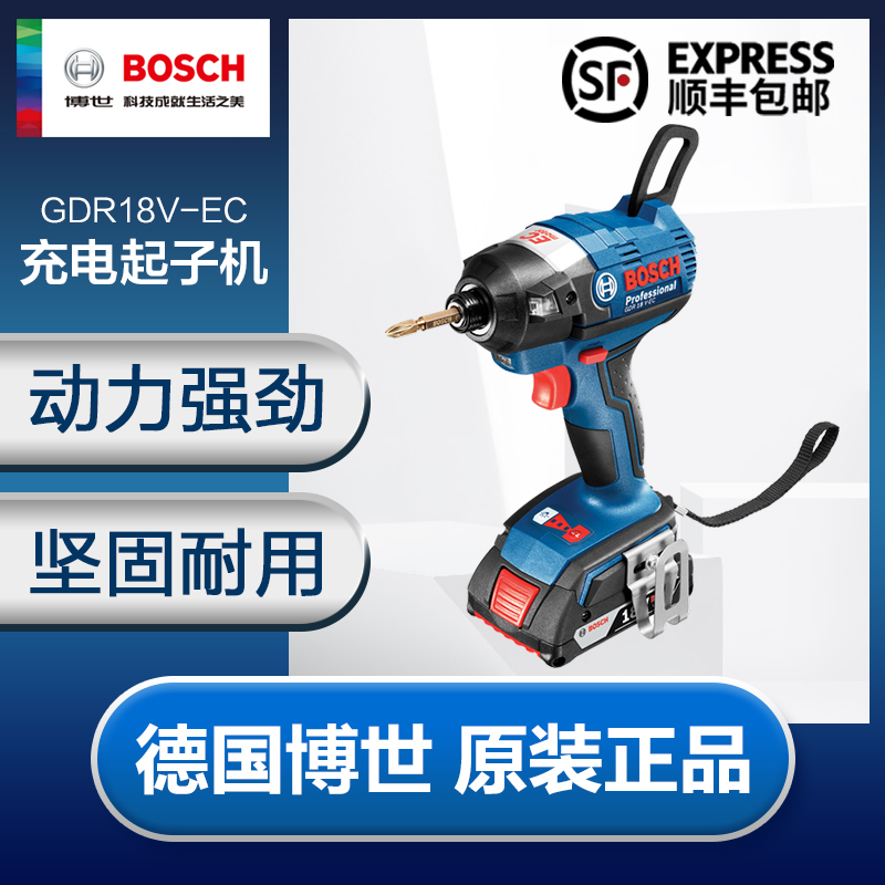 BOSCH BOSCH charging impact screwdriver GDR18V-EC electric machine tool torque multi-function household 2 electric 1 charge