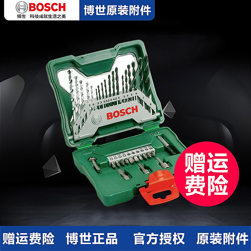 Original Bosch BOSCH Power Tool Accessories Drilling Head Batcher Screwser Green Mixed Set