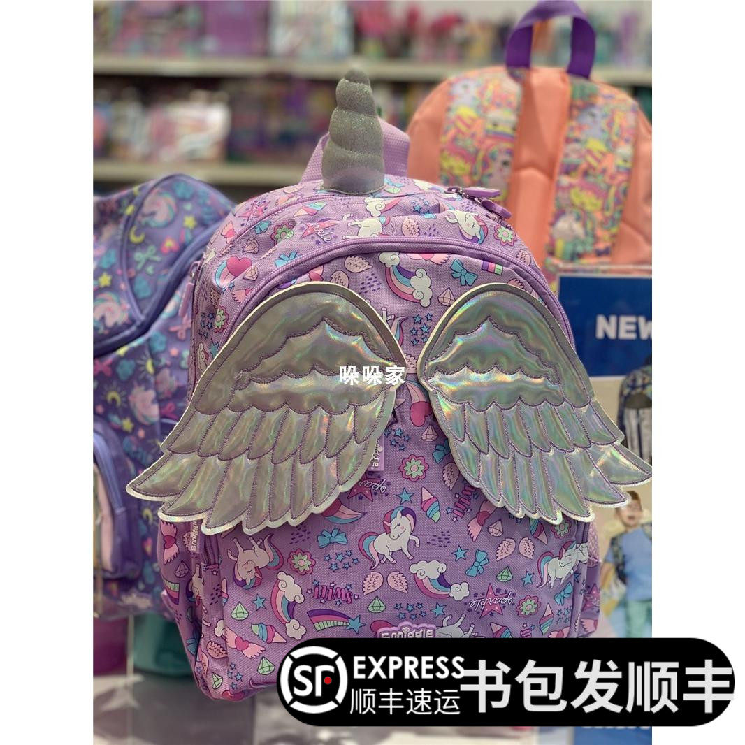 smiggle backpack with wings
