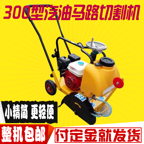 Type 300 concrete road cutting machine Akita Petrol Engine Cutting Machine Cement Pavement Light Small Cut 8 cm