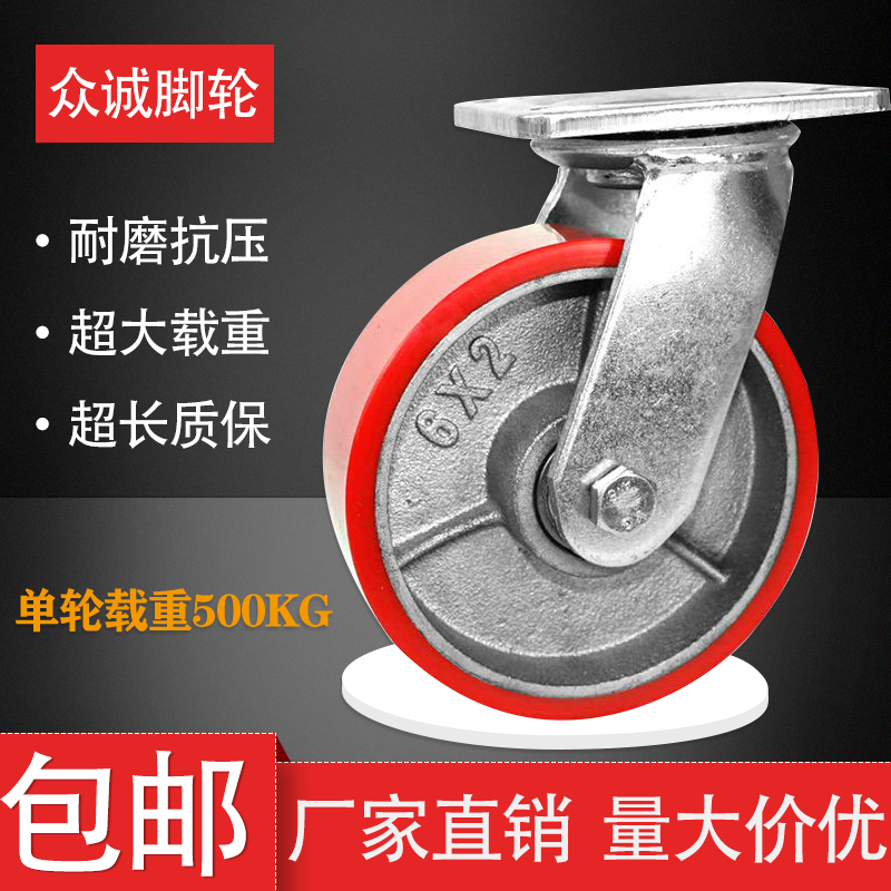 Heavy duty casters 4 inch 5 inch 6 inch 8 inch polyurethane iron core PU wheel Universal wheel Load trolley flatbed truck wheels