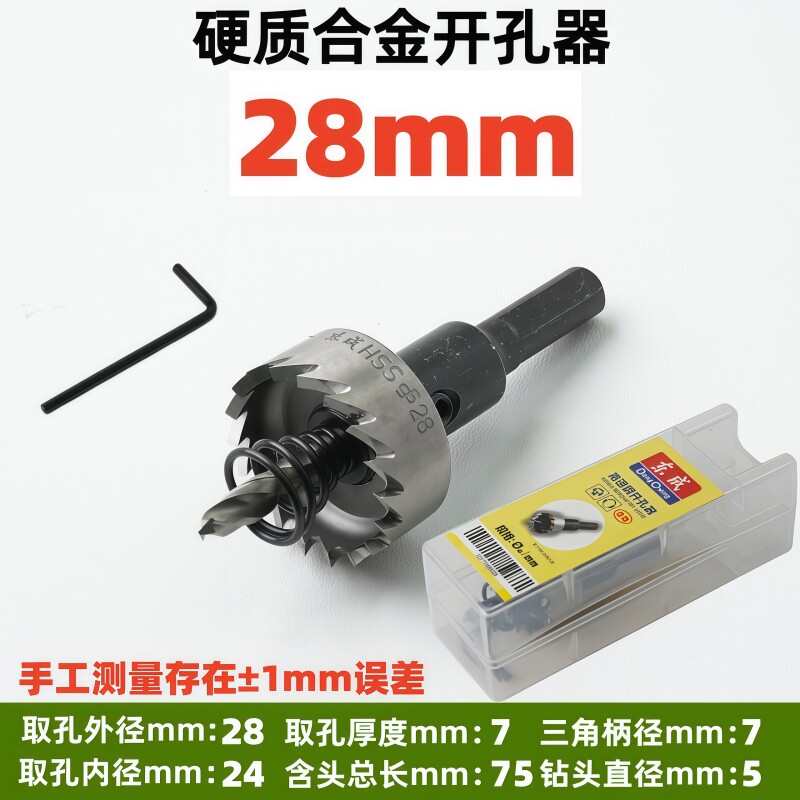 正品电动工具严选2号店的LOGO