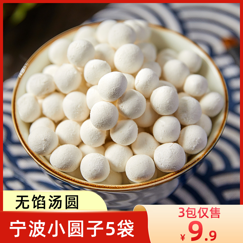 Ningbo stuffed small dumplings Osmanthus wine stuffed dumplings dessert raw materials boiled Lantern glutinous rice black sesame tangyuan