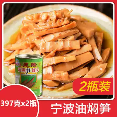 Ningbo specialty Jianfeng braised bamboo shoots spring fresh Thunder bamboo shoots canned 397*2 canned instant meal