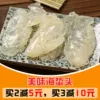 Товары от 品三江海味美食