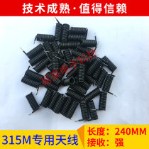 RF antenna Radio Frequency Antenna Spiral Soft Core Antenna Wireless Emission Receiving module Private antenna 315M433M