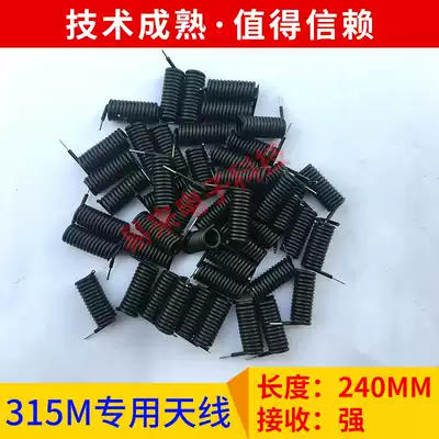 433M315M spring antenna remote control antenna wireless module receiving antenna black rubber RF spiral antenna