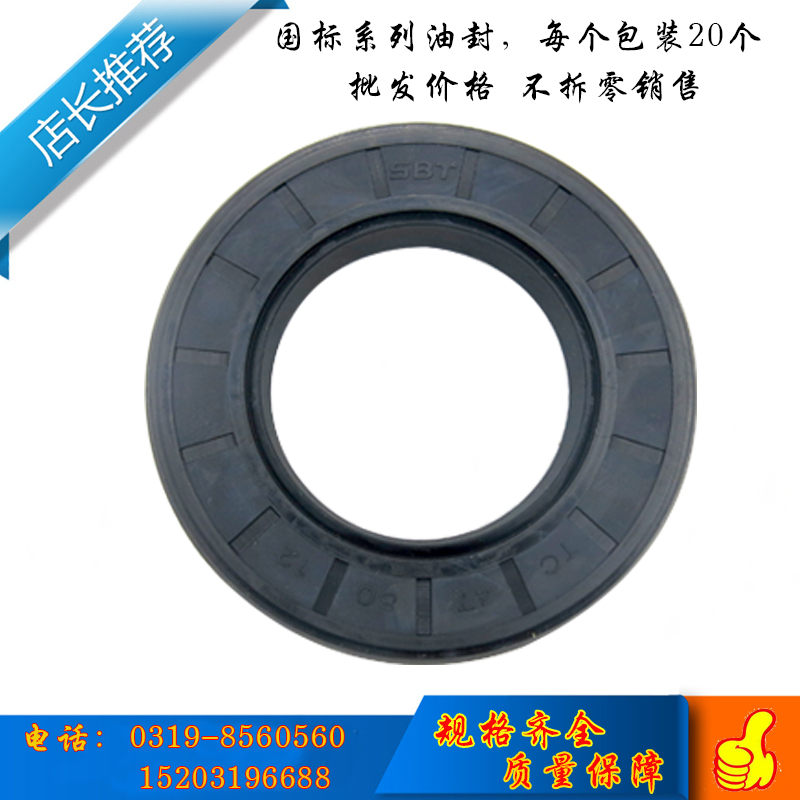 Forayang skeleton oil seal 35*58 60 62 65 68 70 72 75 80 89*5 8 10 12