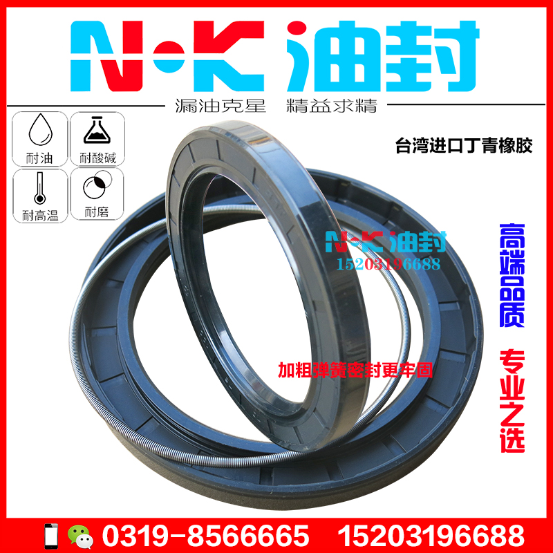 Taiwan imported TC type skeleton oil seal 37*58 59 60 62 64 65 66 73 76*7 8 10 12