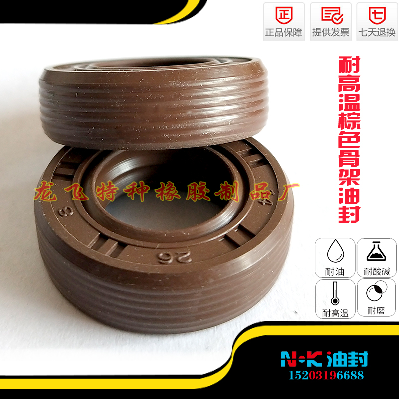 High temperature brown skeleton oil seal TG 25*42 44 45 47 48*5 6 7 8 9 1 10 12 16