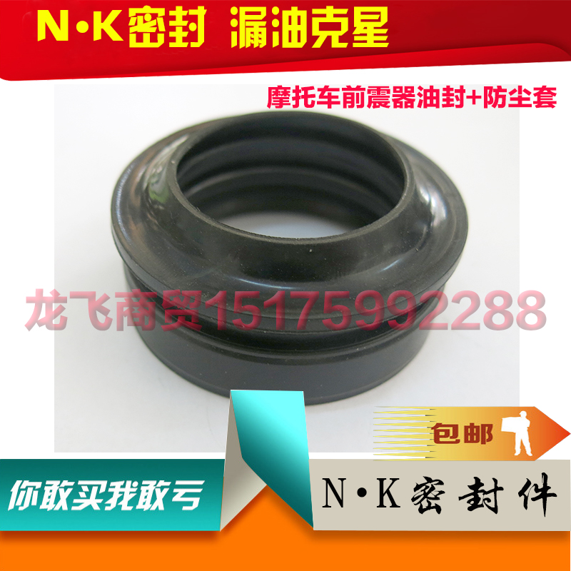 Motorcycle shock absorber oil seal 32 33 43 41*44 45 46 53 54 55*11 5 Dust cover