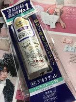 ( Spot )Meet you in early summer Japan local purchase Cosme big reward Armpit sweat rod anti-sweat smelly 20g