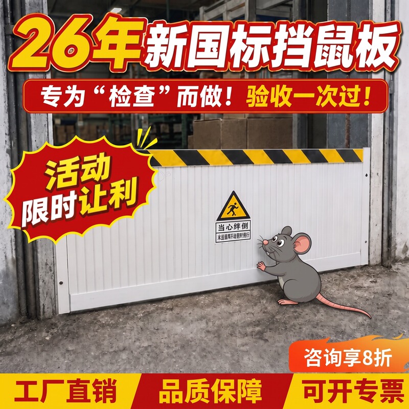 Aluminum Alloy Rat Barrier, Anti-Rat Stainless Steel Door Stop, No-Drill Board, Retractable Distribution Room Rat Barrier, Foldable for Kitchen Aluminum Alloy Rat Barrier, Anti-Rat Stainless Steel Door Stop, No-Drill Board, Retractable Distribution Room Rat Barrier, Foldable for Kitchen