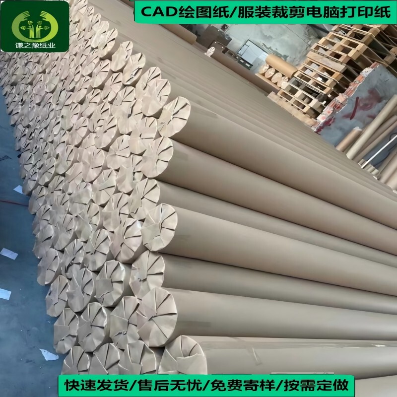 Clothing Cutting Paper, Cad Drawing Paper, Computer Printing Paper, Pattern Paper, Cutting Plotter Paper, Drawing Paper