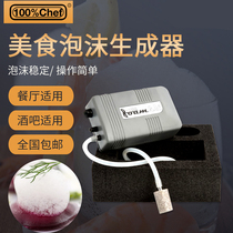 100%Chef Molecular Gourmet Foam Generation Machine Lecithin Cocktail Bubbler Tool Commercial Foam Machine