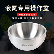 Liquid nitrogen exclusive thickened stainless steel insulated basin ice cream Operating molecular gourmet cuisine Smoke Liquid Nitrogen operated basin