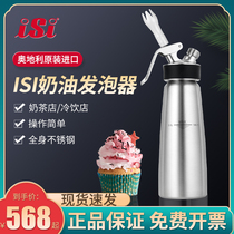 ISI Stainless Steel Cream Gun Milk Tea Shop Coffee Snow Top Milk Cover Commercial Framed Flower Foam Sparkling Siphoning Bottle