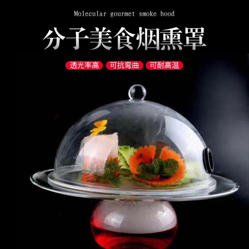 Smoke Smoked Gourmet Hood Molecular Cocktails Special Smoke Smoked Gun Assorted Tools To Adjust Wine Fume Hood Acrylic Transparent Hood