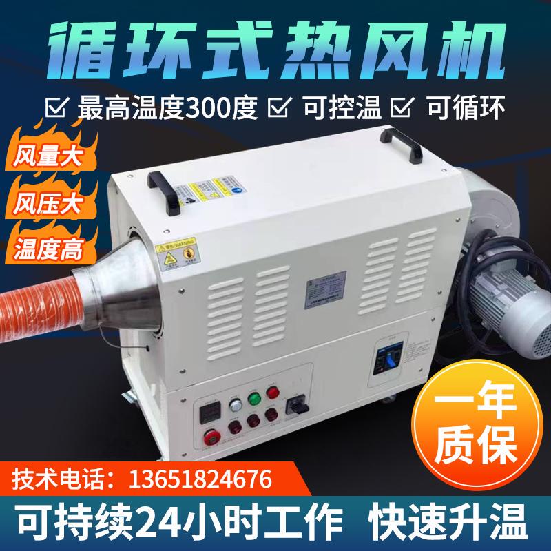 Industrial High-Voltage Cycle High-Power High-Temperature Hot Air Fan Constant Temperature Electric Heating Product Quick Drying Water Removal Heater Industrial High-Voltage Cycle High-Power High-Temperature Hot Air Fan Constant Temperature Electric Heating Product Quick Drying Water Removal Heater