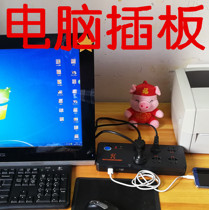 Desktop Computer Dedicated Protector Socket Wiring Board Plugboard Lightning Protection Auto-Breaking Power Internet Café Energy Saver Six