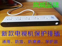 TV protector After sale the same smart socket One-key remote control open and drain plug-in-board automatic power off