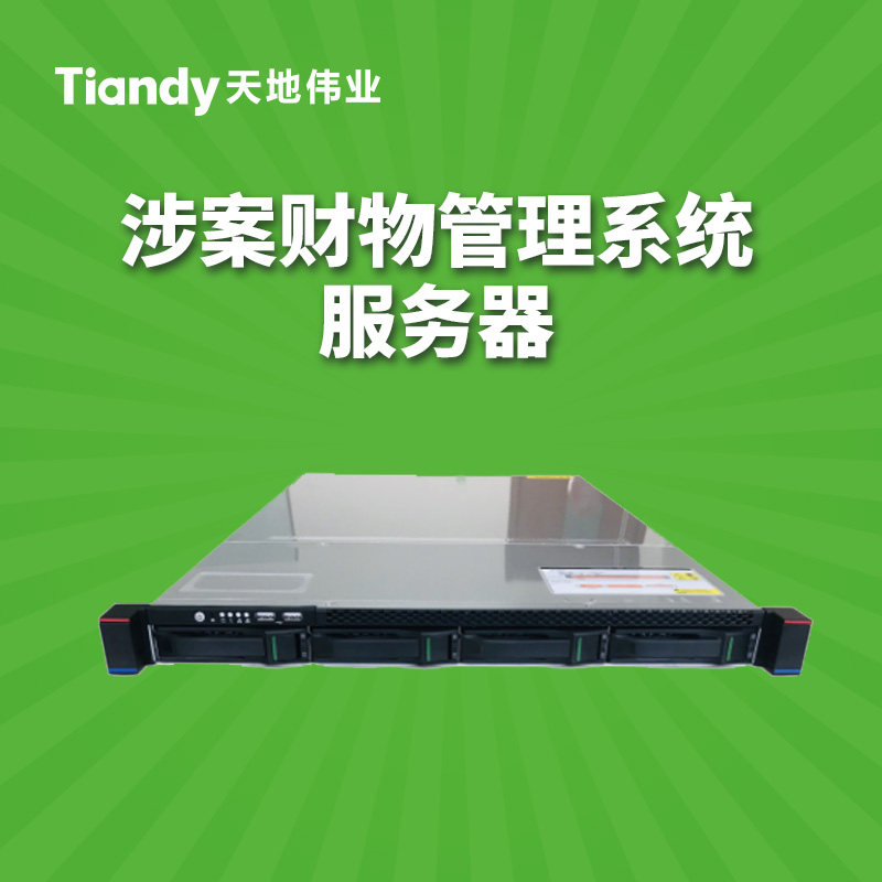 The property management system server TC-S5144 in the case of heaven and earth