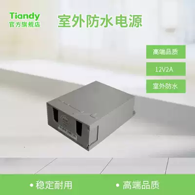 Tiandiweiye camera monitoring with waterproof power supply 12V2A outdoor waterproof