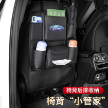 Suitable for Ford Fox Foowise Smondi Euroexplorer Anti-kick pad Interior Supplies Decoration Large Full